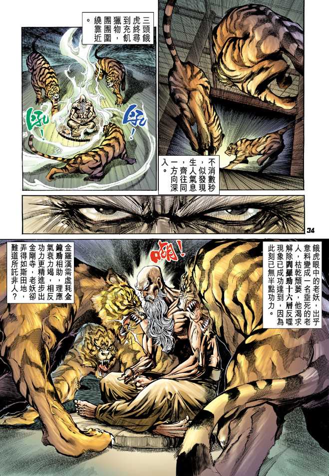 第33页