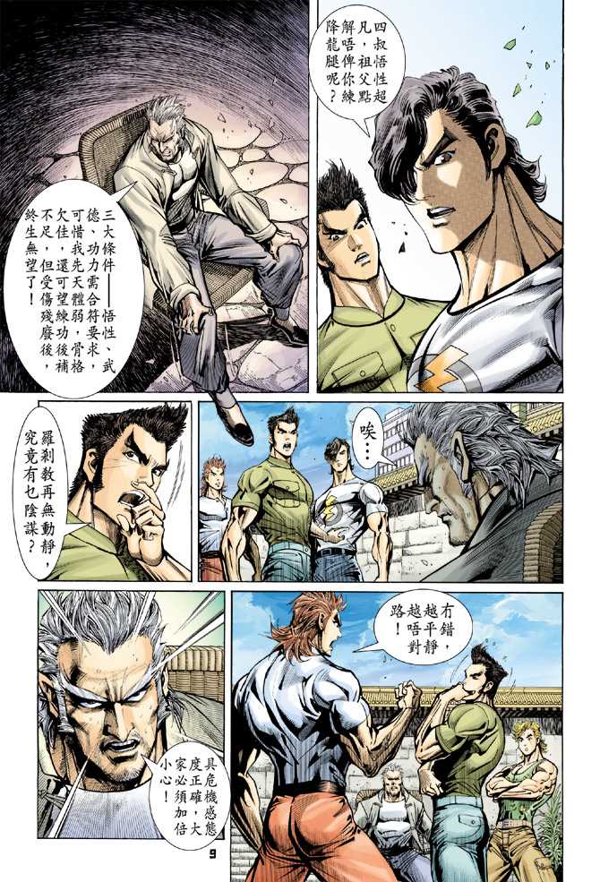 第8页
