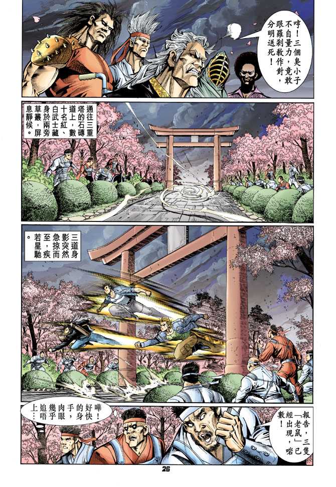 第23页