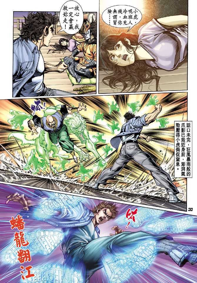 第29页
