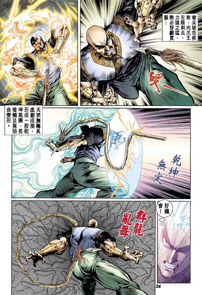 第33页