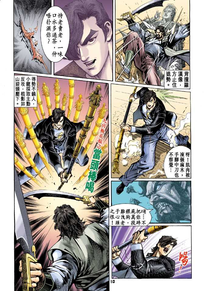 第9页