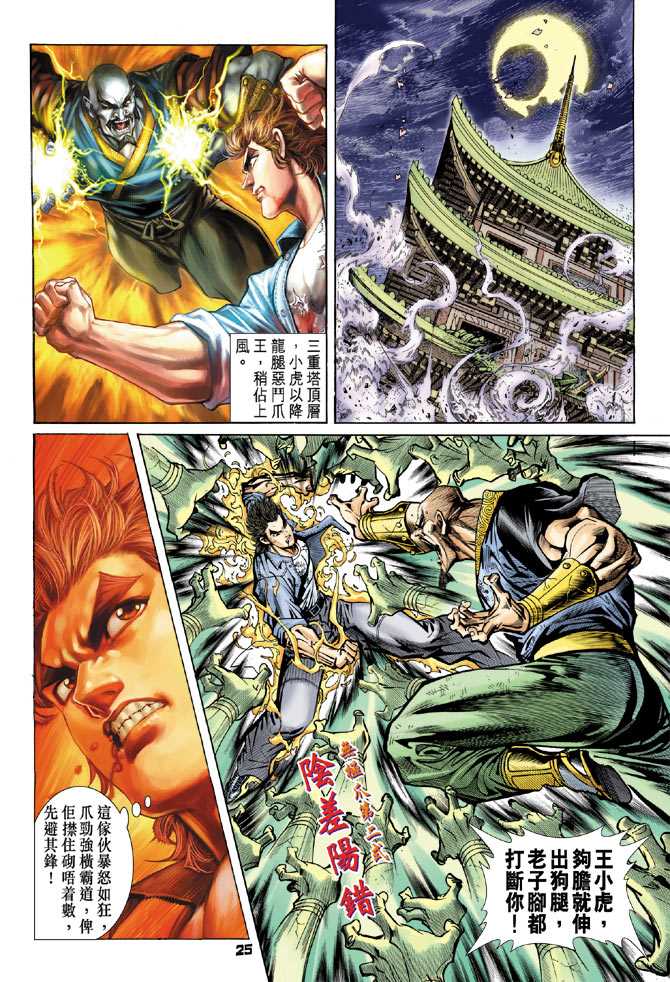 第24页