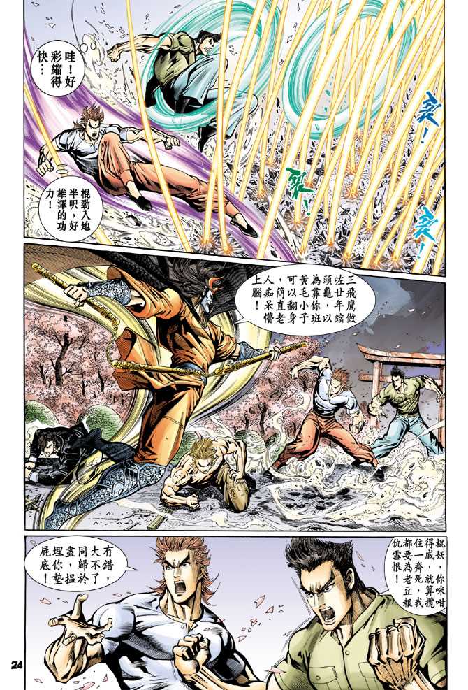 第23页