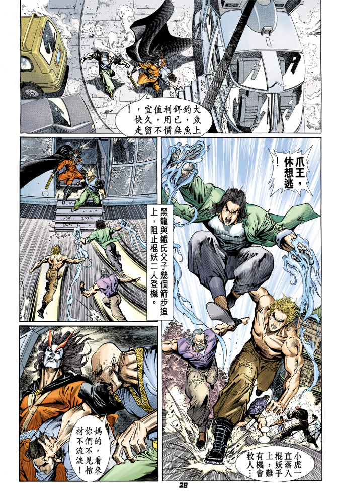 第28页