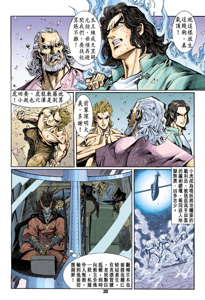 第30页
