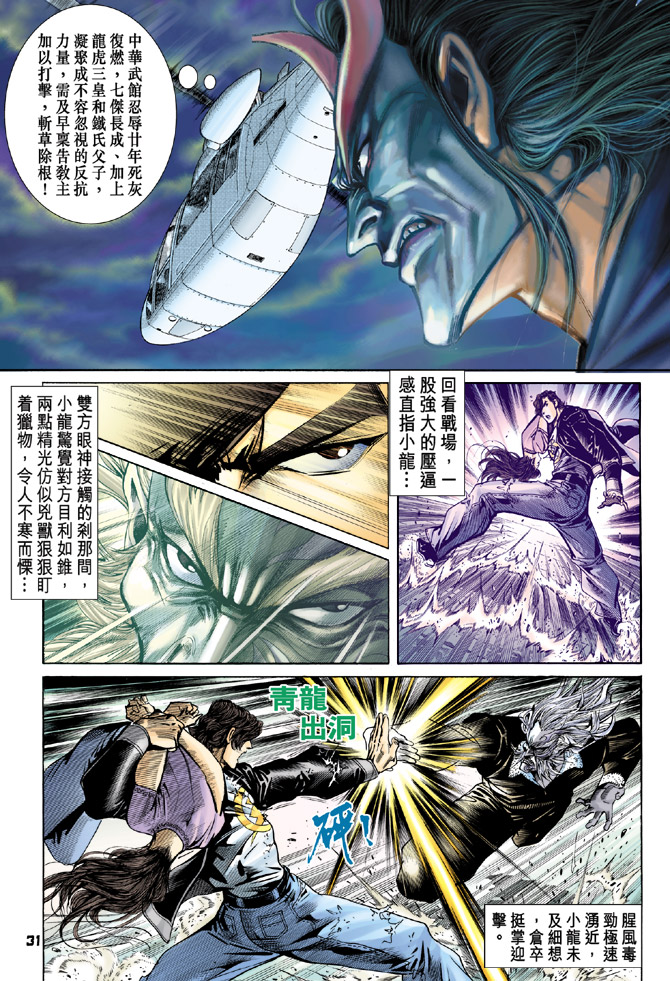第31页