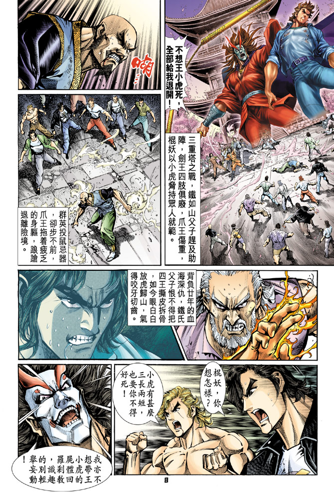 第8页