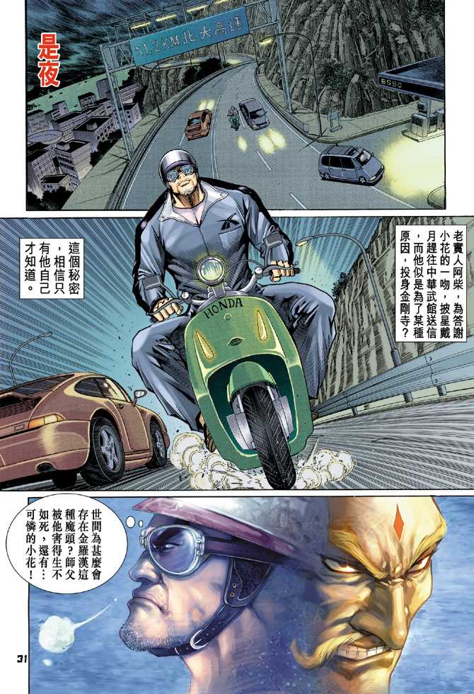 第30页