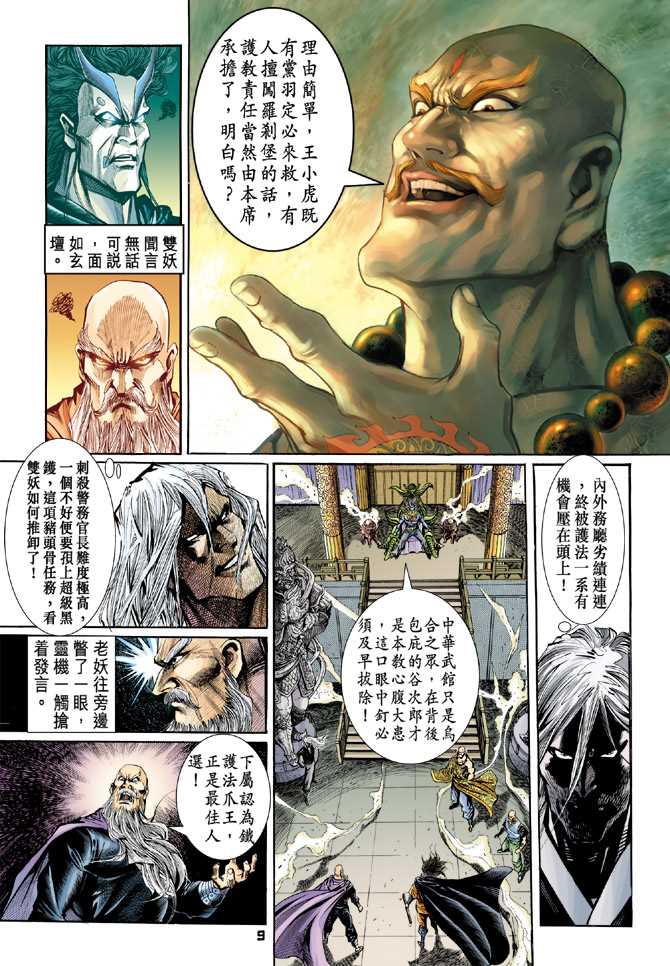 第8页