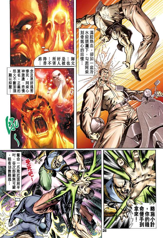 第25页
