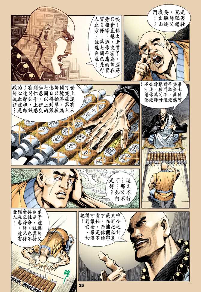 第34页
