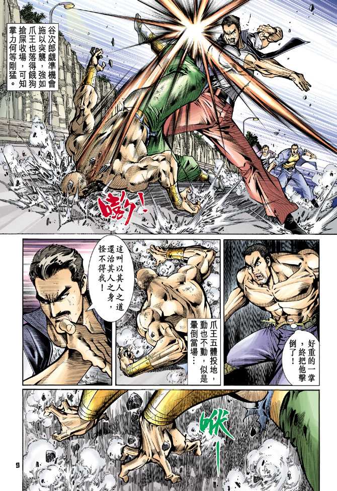 第8页