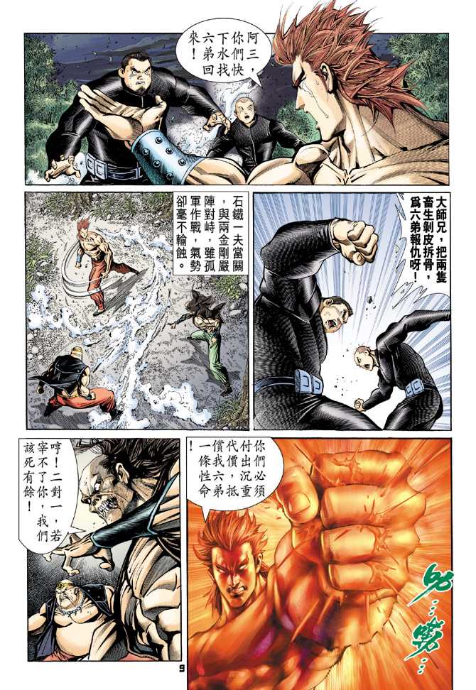 第8页