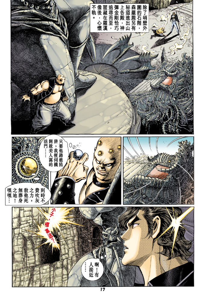 第16页