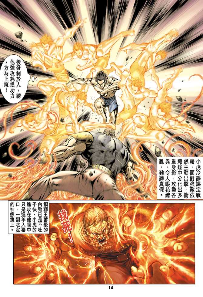 第13页
