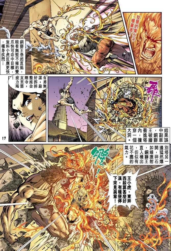 第16页