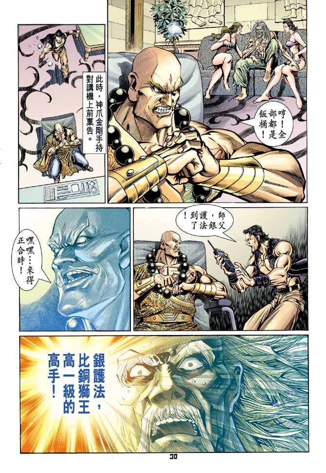 第29页