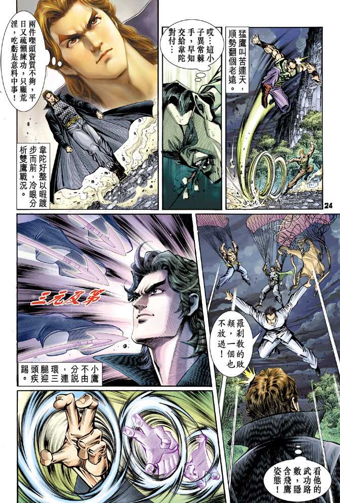第23页