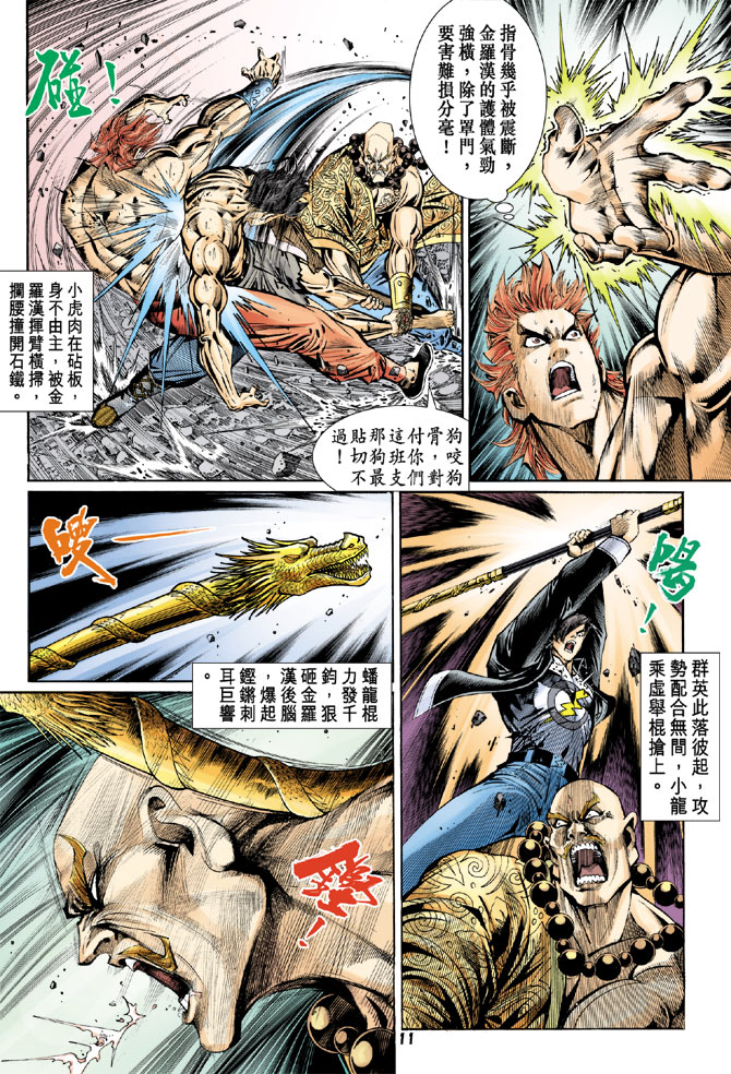 第11页
