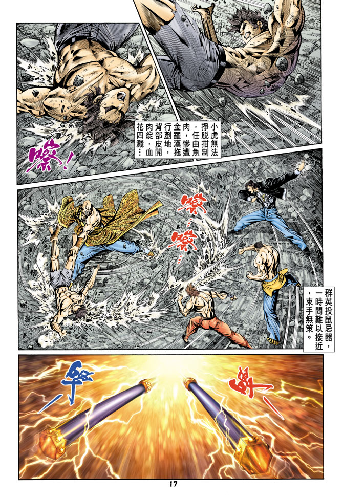 第17页