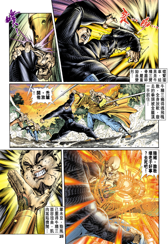 第25页