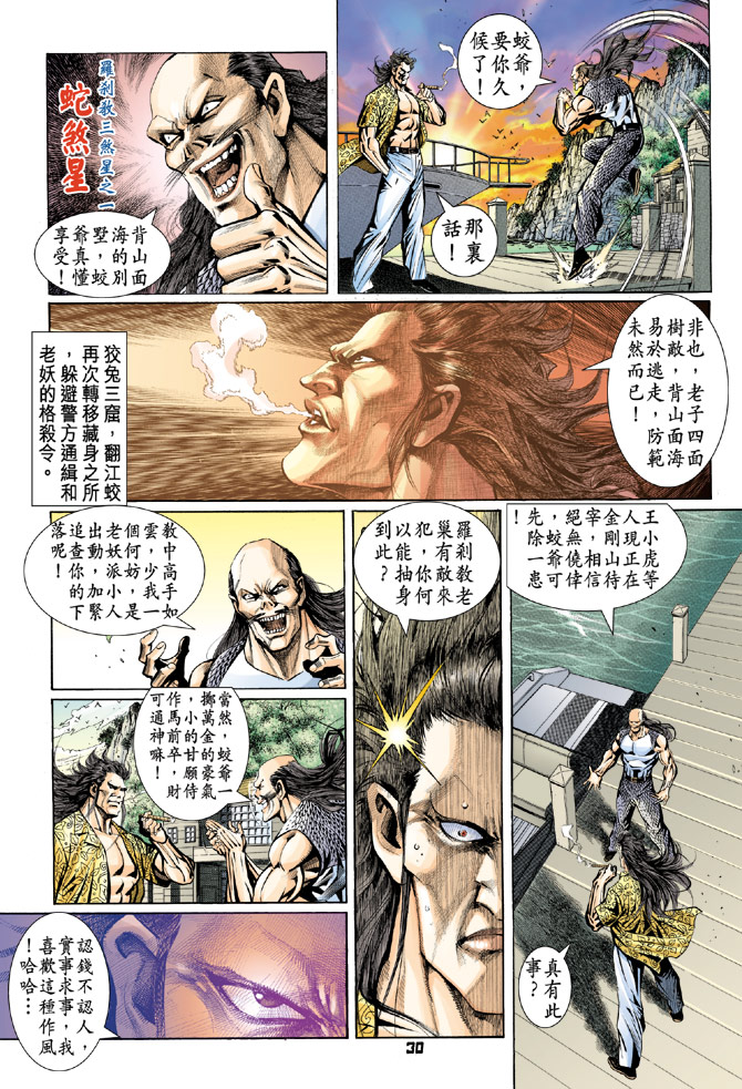 第30页