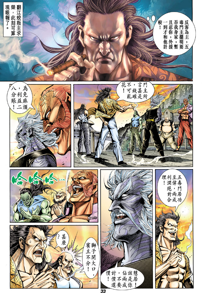 第33页