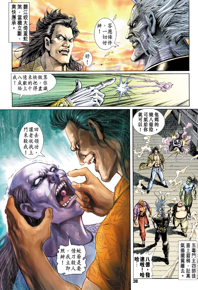 第36页