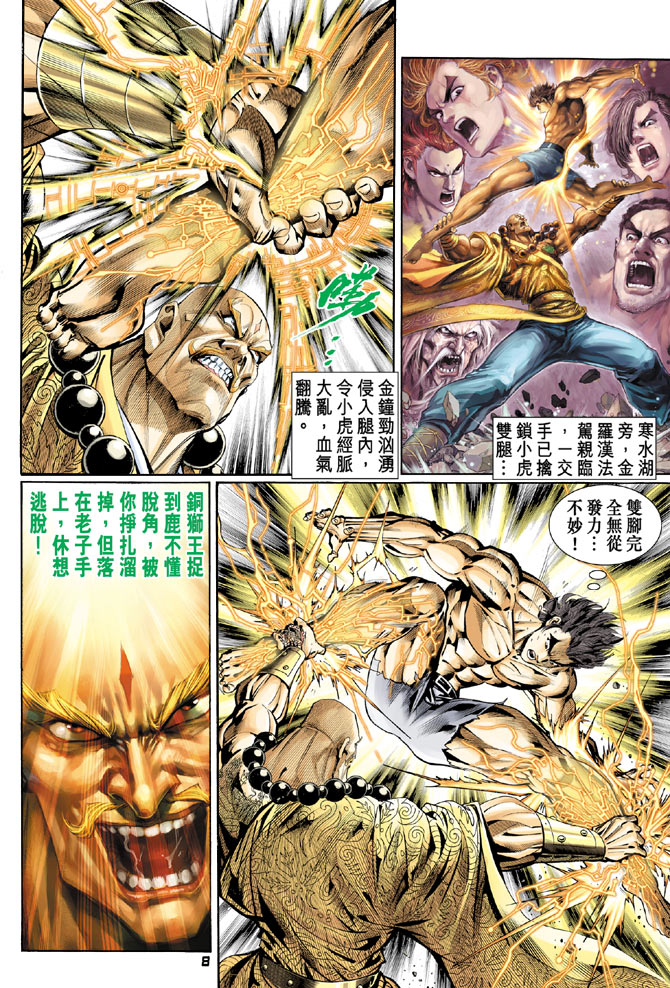 第8页