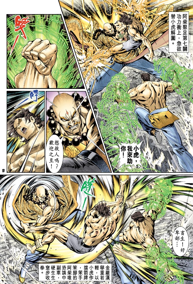 第9页