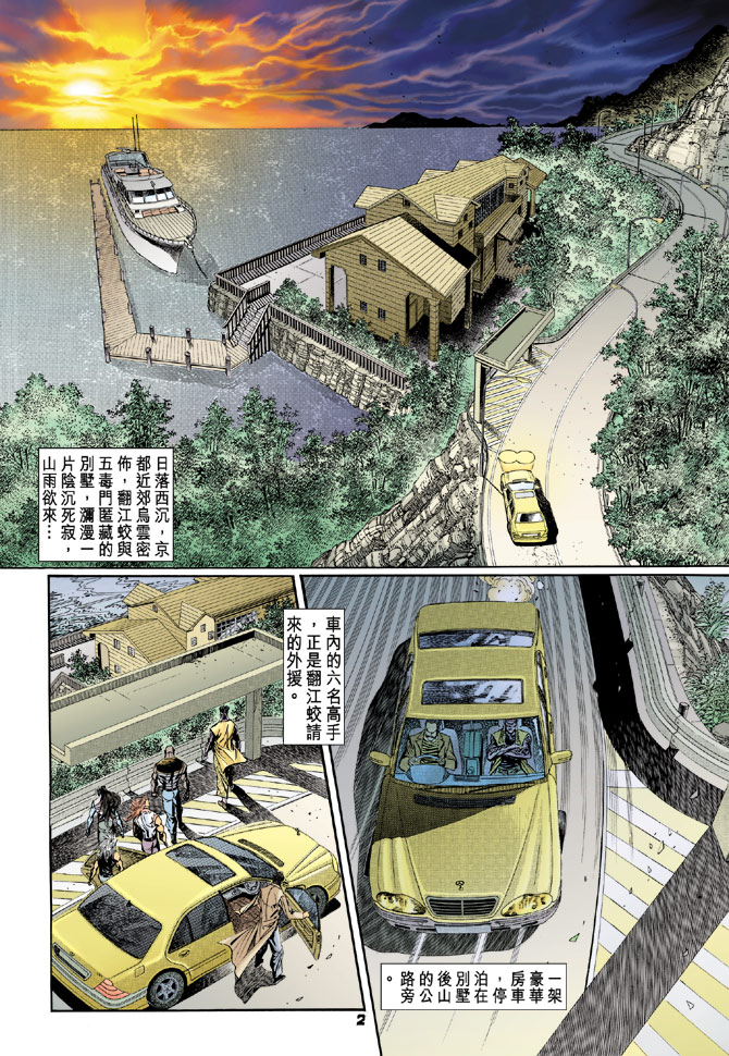 第2页