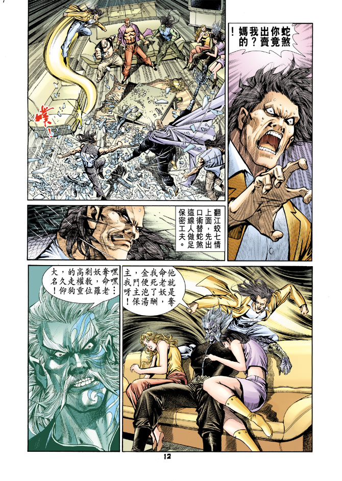 第12页