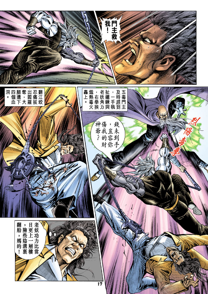第17页