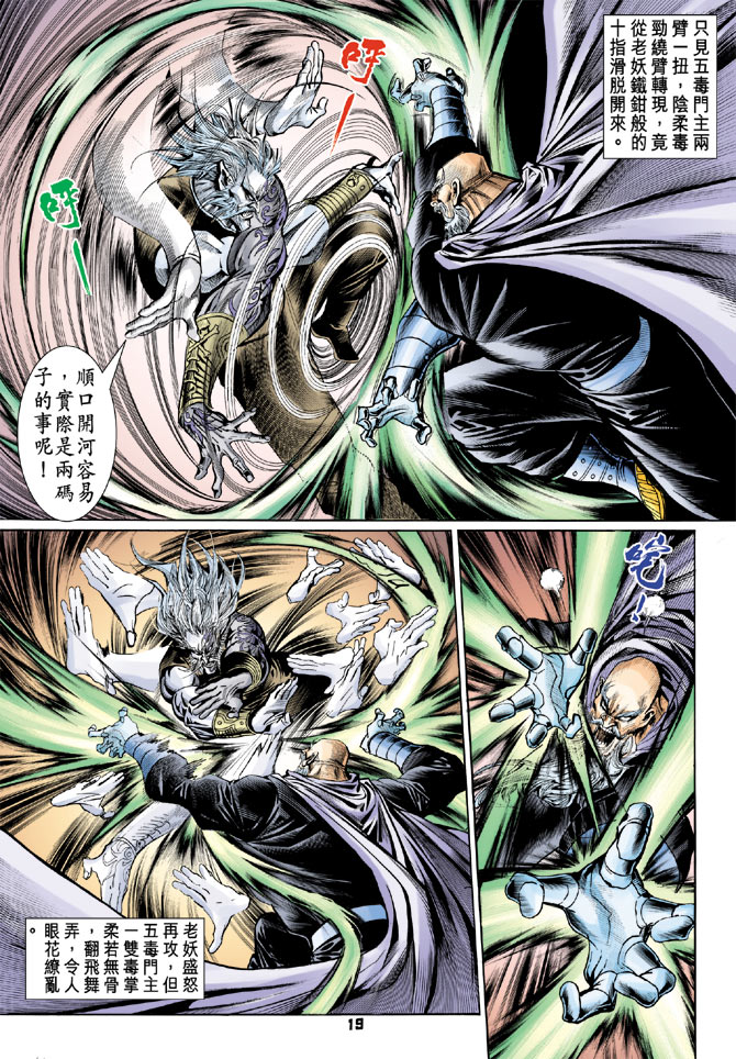 第19页