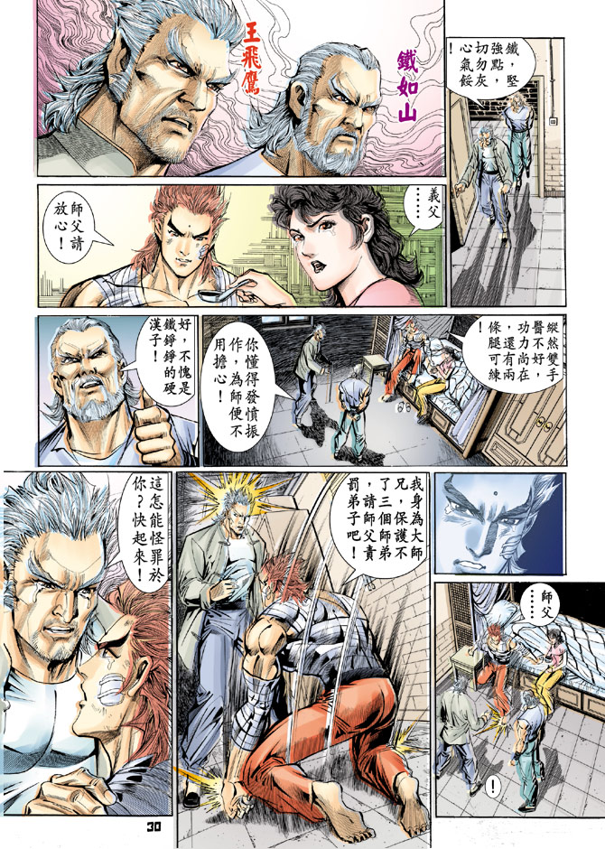 第30页