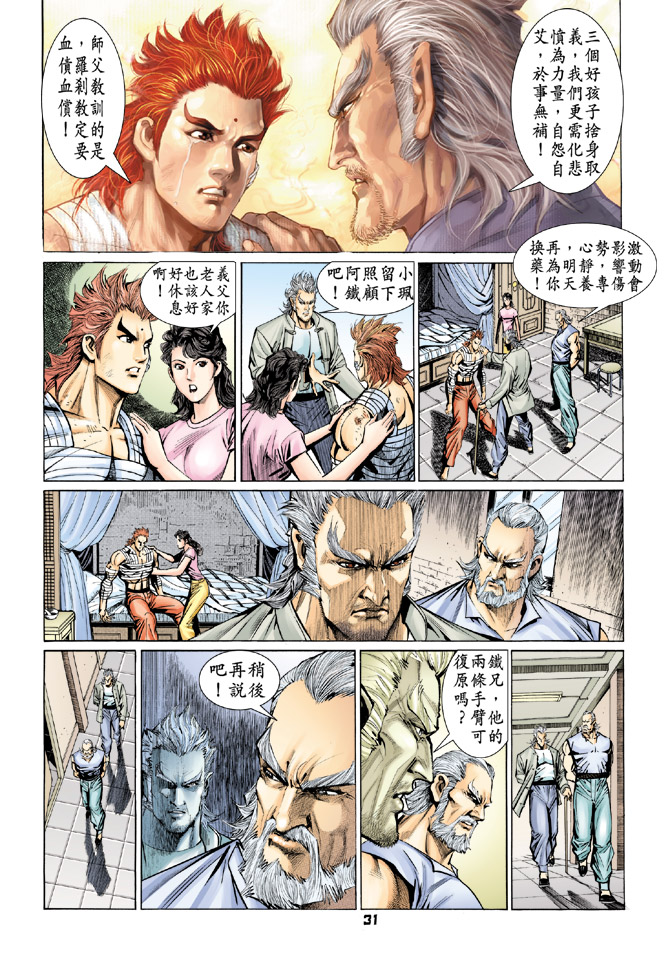 第31页