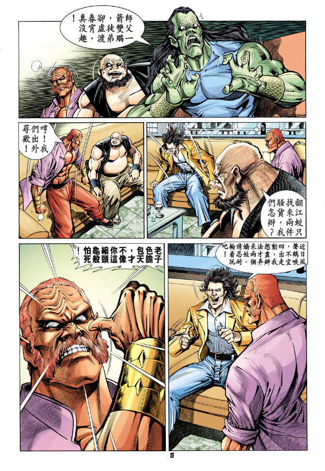 第9页