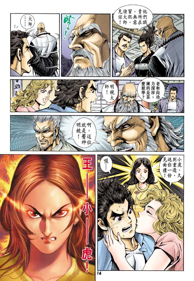 第13页