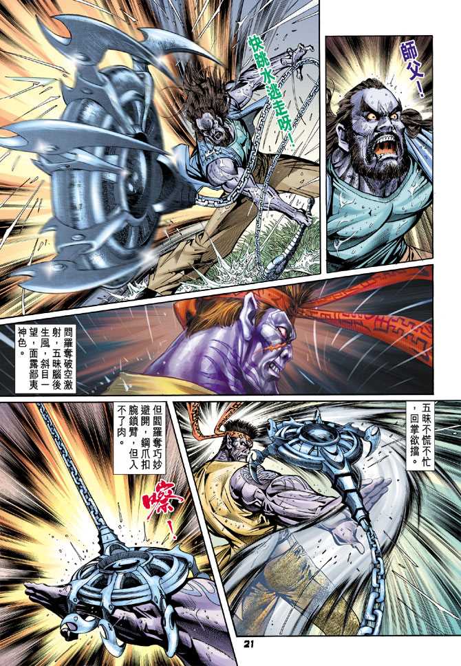 第20页