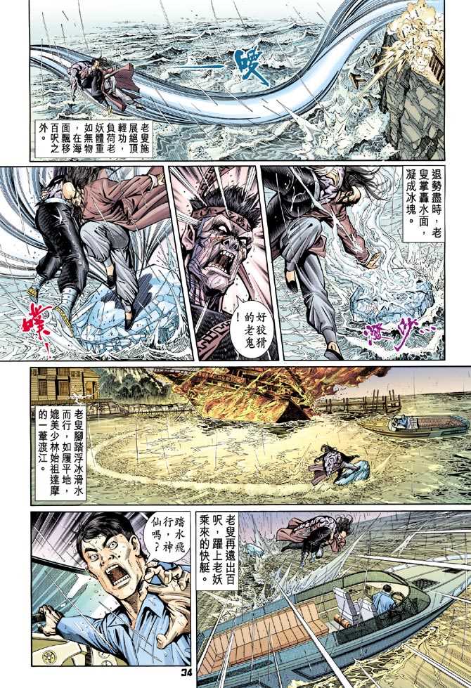 第33页
