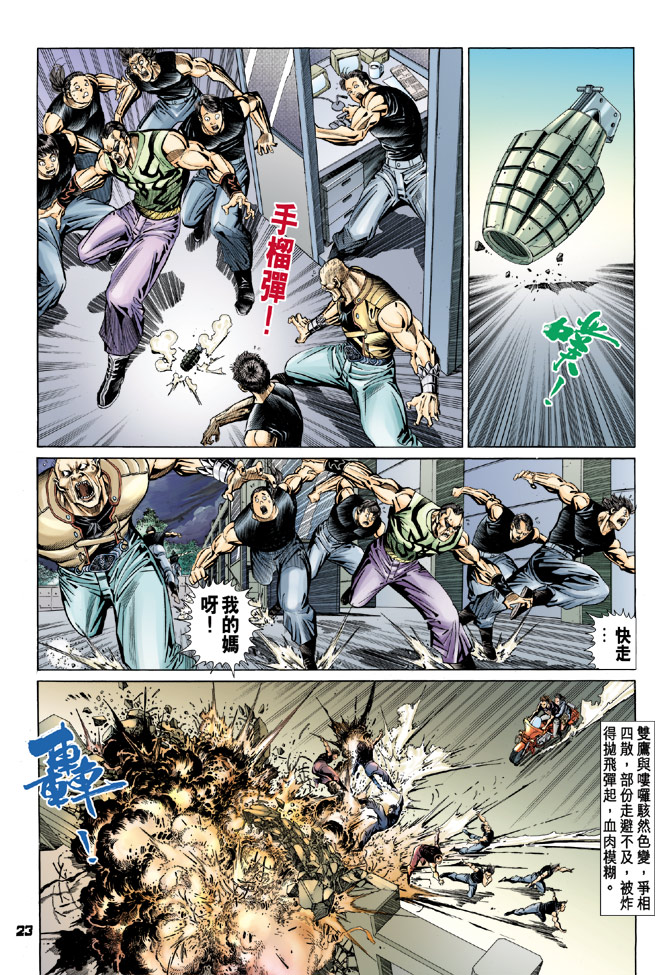 第23页