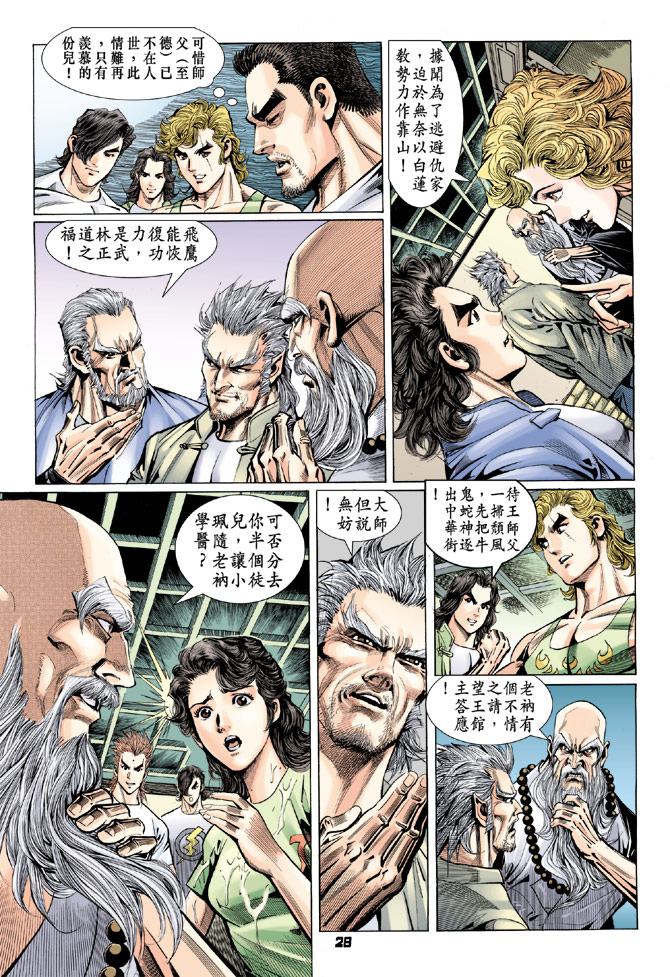 第28页
