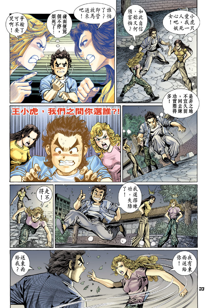 第33页