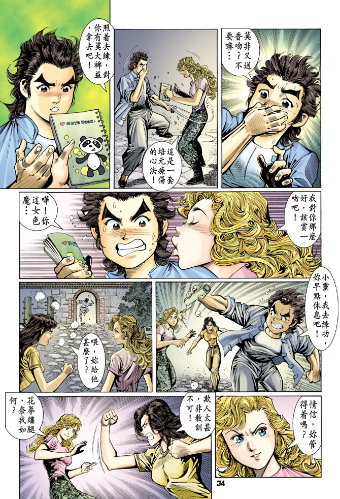 第34页