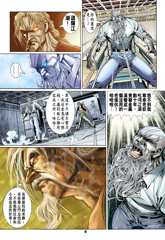 第8页