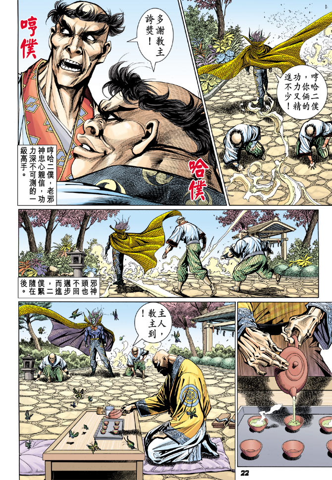 第21页