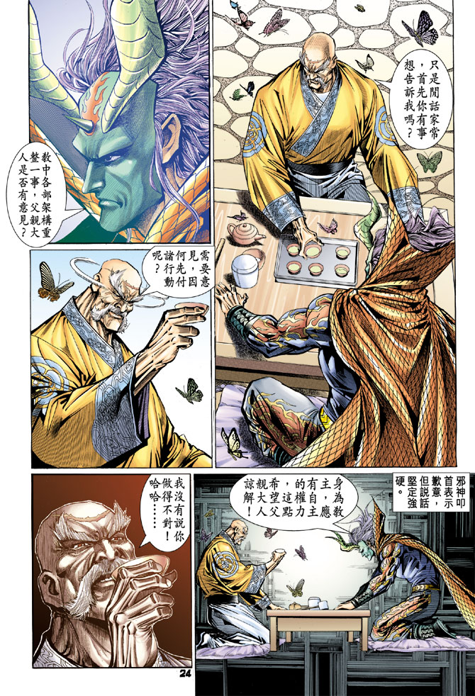 第23页