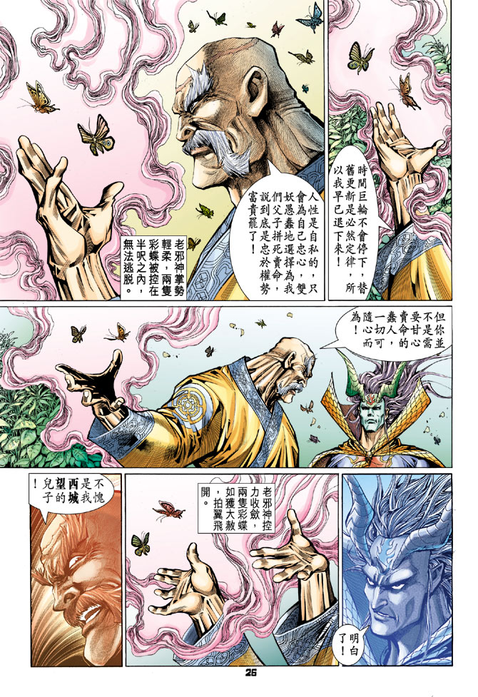 第25页