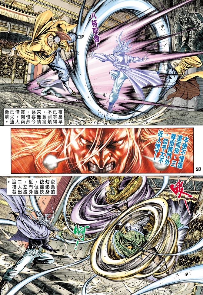 第29页